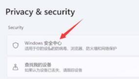 关闭win11家庭版自带杀毒 关闭Windows 11系统的杀毒功能教程