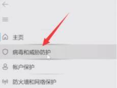 关闭win11家庭版自带杀毒 关闭Windows 11系统的杀毒功能教程