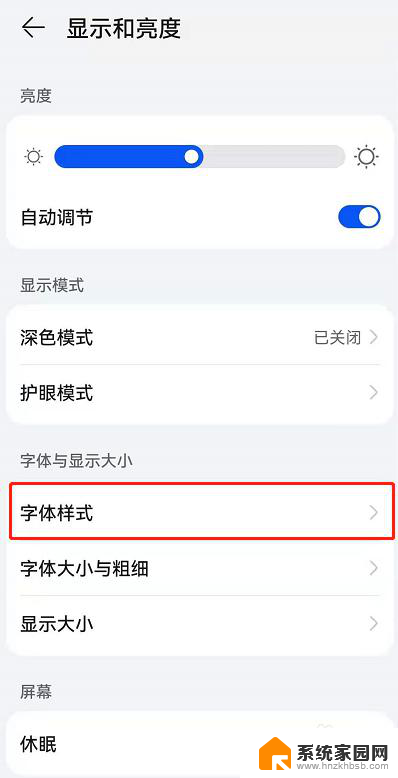 win10鸿蒙字体 鸿蒙系统如何更换字体