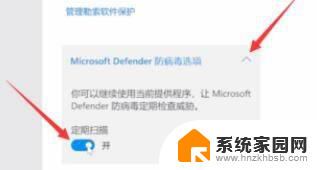 关闭win11家庭版自带杀毒 关闭Windows 11系统的杀毒功能教程