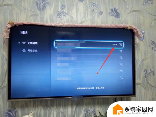 电视机有限链接可以断开连wi-fi吗 智能电视有线连接切换为无线连接教程