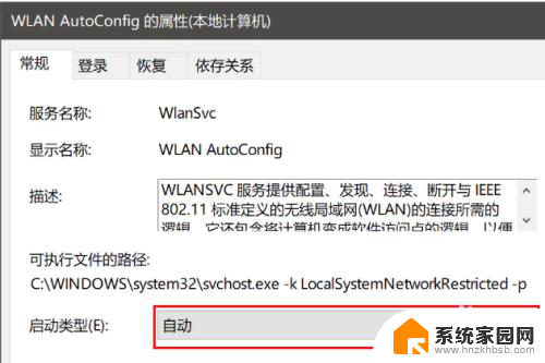 win10wlan禁用了怎么恢复 win10 wlan禁用无法开启怎么办