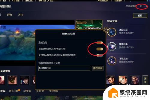 英雄联盟录制快捷键 英雄联盟录制功能怎么关闭