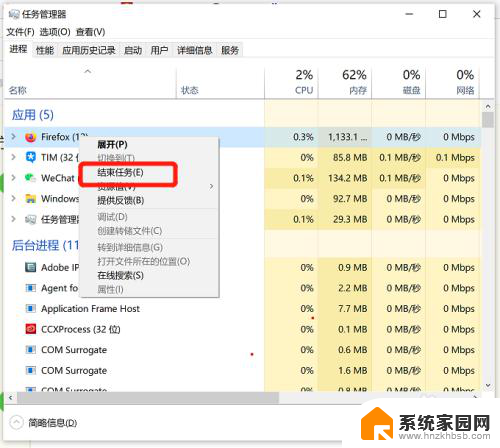 电脑怎么强制退出程序 怎样强制关闭电脑程序