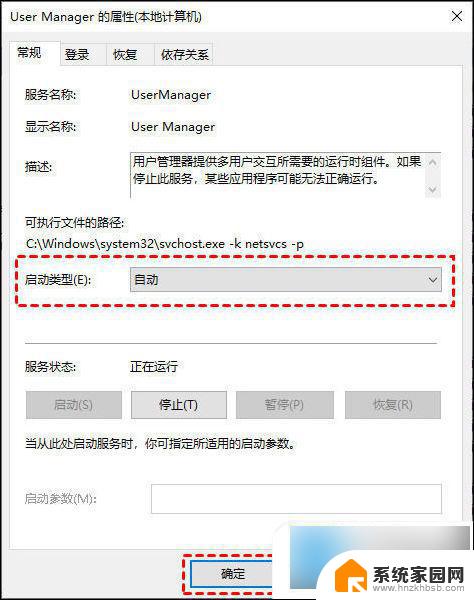 win10键盘菜单键按了没反应 win10开始菜单点击无效的解决方案