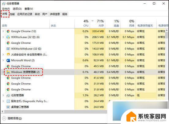 win10键盘菜单键按了没反应 win10开始菜单点击无效的解决方案