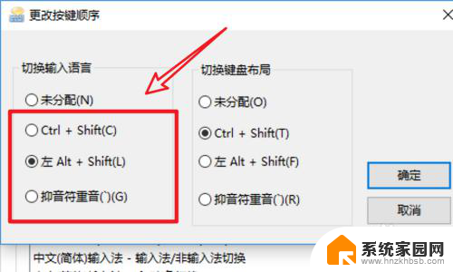 win输入法切换 win10输入法切换快捷键自定义设置