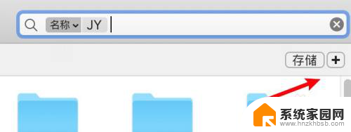 macfile文件夹在哪里 Mac上怎么查找file文件夹
