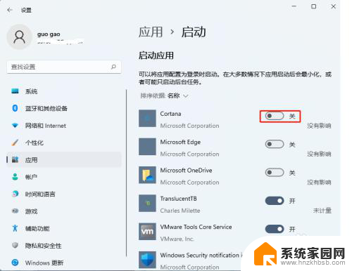 win11启动项工具删不掉 Win11开机启动项删除教程