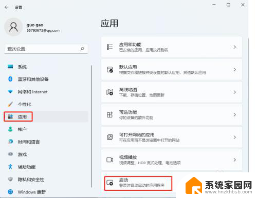 win11启动项工具删不掉 Win11开机启动项删除教程