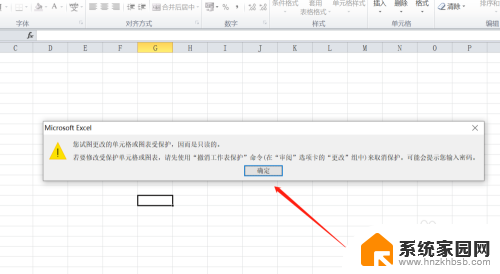 表格显示只读模式怎么取消 Excel怎么取消只读模式