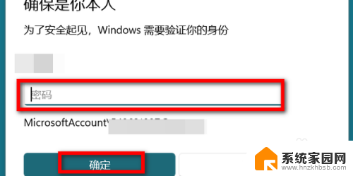 win11更改账户登录 win11怎么更改微软账户登录方式