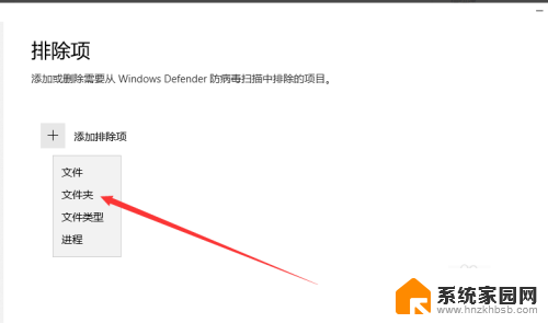 win10软件有病毒怎么信任软件 Win10 Windows Defender 如何设置信任软件