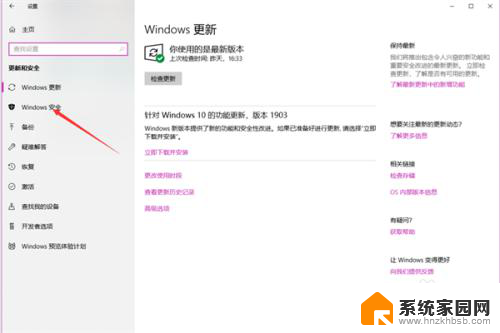 win10软件有病毒怎么信任软件 Win10 Windows Defender 如何设置信任软件