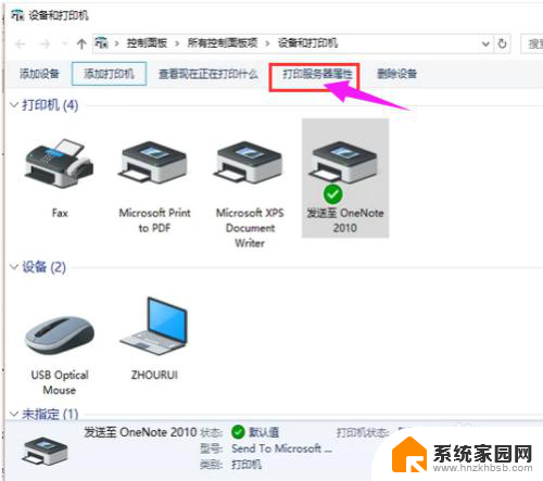 电脑怎样安装打印机驱动 电脑打印机驱动安装教程