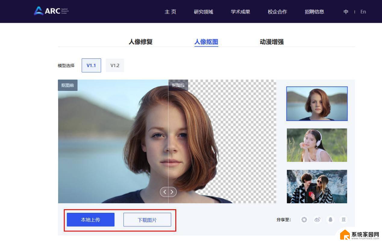 win10画图3d怎么把人物抠图出来p win10自带的画图3D如何进行抠图