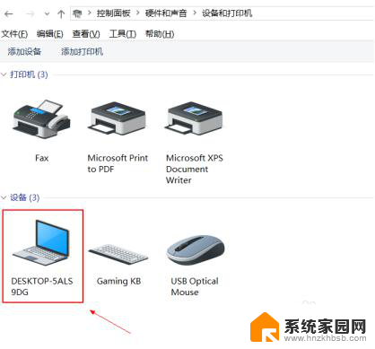 win10笔记本电脑如何关闭键盘 win10笔记本禁用键盘方法