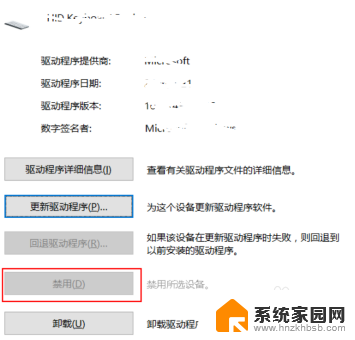 win10笔记本电脑如何关闭键盘 win10笔记本禁用键盘方法