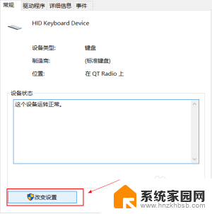 win10笔记本电脑如何关闭键盘 win10笔记本禁用键盘方法