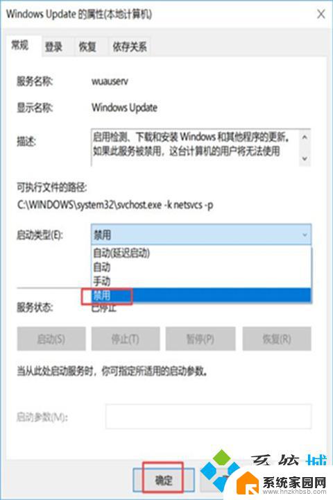 win10永久屏蔽更新 阻止windows10更新的永久方法