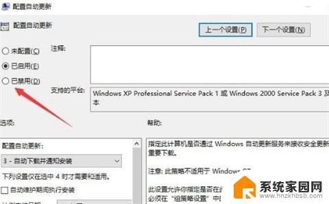 win10永久屏蔽更新 阻止windows10更新的永久方法