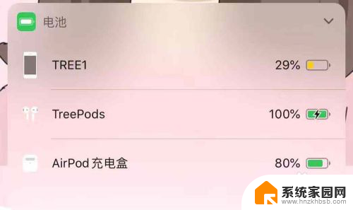 苹果xr怎么看蓝牙耳机剩余电量 苹果手机如何查看蓝牙耳机的剩余电量