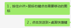 怎么将任务栏的图标移到桌面 怎么把任务栏的应用程序图标移到桌面