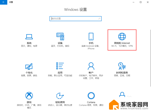 window修改ip地址 Windows10修改IP地址的步骤