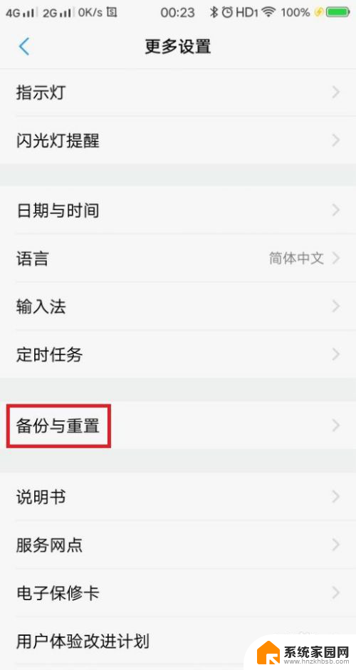 wifi连接有个感叹号怎么办 手机wifi图标有感叹号怎么解决