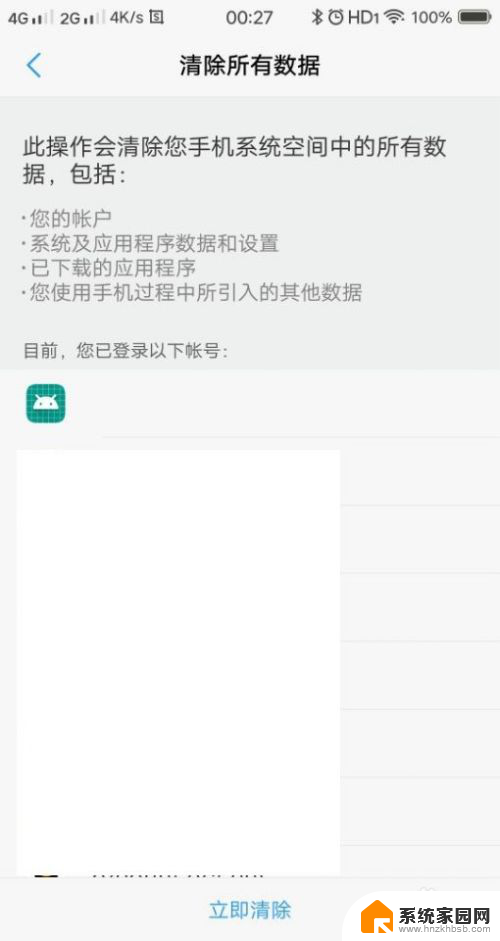 wifi连接有个感叹号怎么办 手机wifi图标有感叹号怎么解决