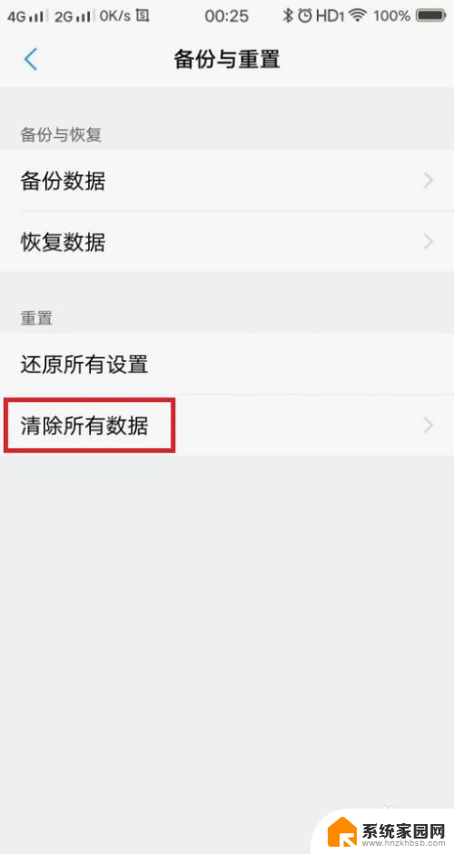 wifi连接有个感叹号怎么办 手机wifi图标有感叹号怎么解决