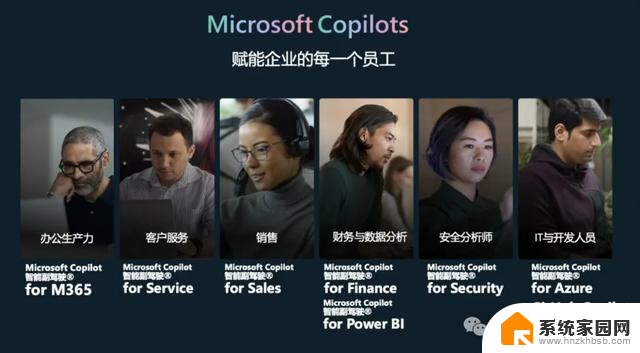 微软AI Day现场展示Copilot，1分钟内完成报销核对，生产力革命现场展示