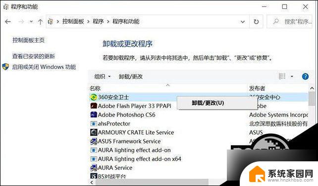 win10系统怎么卸载软件? Win10系统如何彻底卸载软件