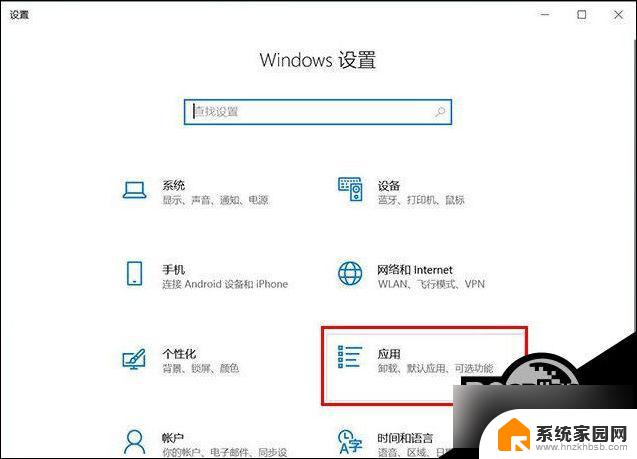 win10系统怎么卸载软件? Win10系统如何彻底卸载软件