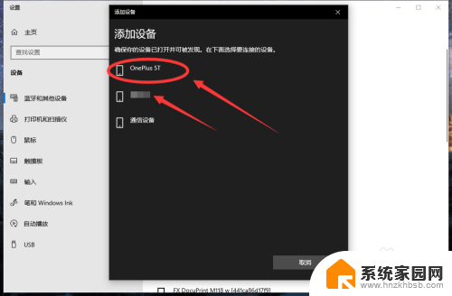 无线耳机怎么连接电脑蓝牙 win10电脑蓝牙耳机连接教程