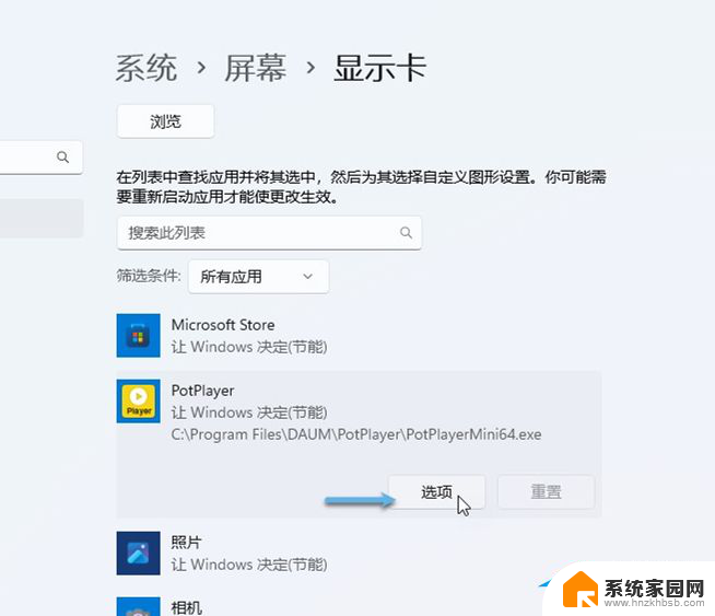 win11 dpi模糊 Win11字体发虚解决方法