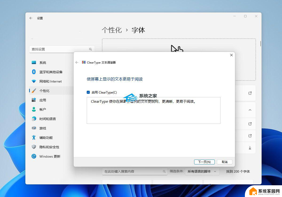 win11 dpi模糊 Win11字体发虚解决方法