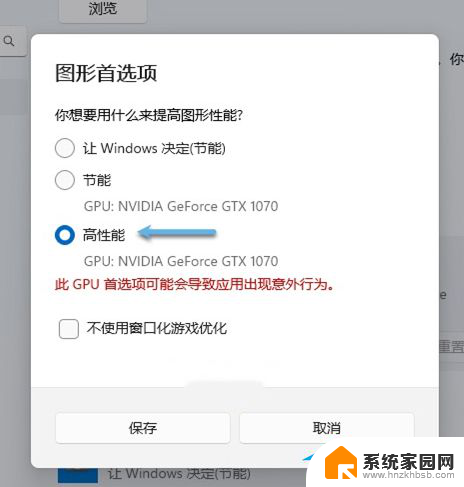 win11 dpi模糊 Win11字体发虚解决方法