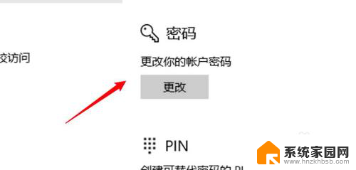 win10设置了登录密码怎么取消 win10系统取消密码登录方法