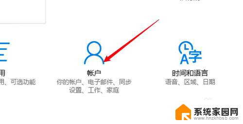 win10设置了登录密码怎么取消 win10系统取消密码登录方法