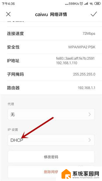 手机已经连上wifi但是无法上网 手机wifi连接成功但无法上网问题