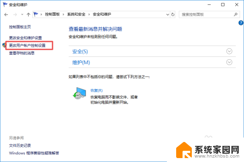 window10应用弹窗 Windows 10关闭应用打开时的弹窗方法