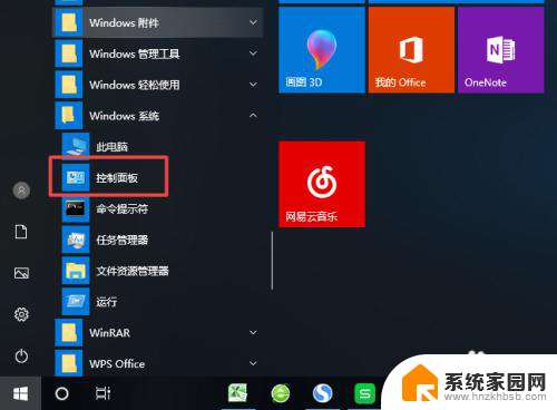 window10应用弹窗 Windows 10关闭应用打开时的弹窗方法