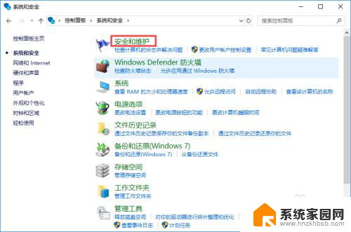 window10应用弹窗 Windows 10关闭应用打开时的弹窗方法