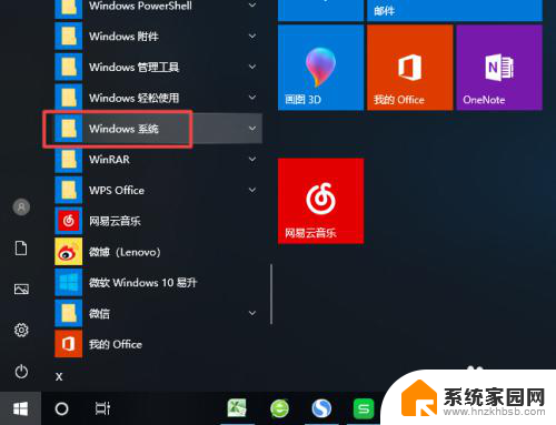 window10应用弹窗 Windows 10关闭应用打开时的弹窗方法