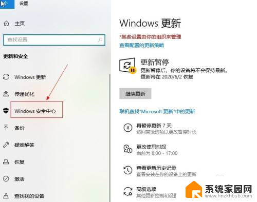 有病毒的软件怎么解除病毒控制 win10如何关闭defender阻止应用程序