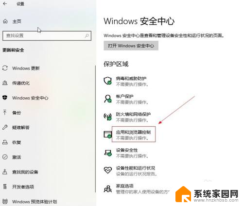 有病毒的软件怎么解除病毒控制 win10如何关闭defender阻止应用程序