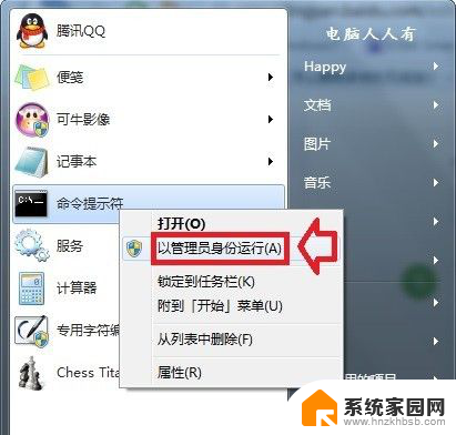 wifi连接太多怎么删除 删除多余无线连接步骤