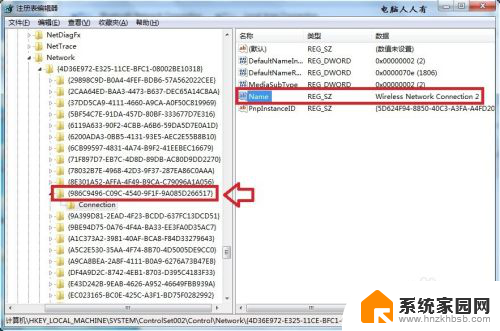 wifi连接太多怎么删除 删除多余无线连接步骤