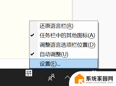 键盘记住的字怎么删除 输入法删除学习记录